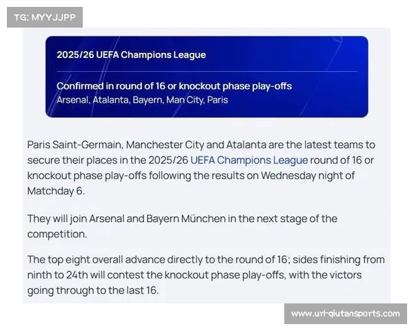 传统豪门跌入附加赛暴露隐患，欧冠赛制改革争议再起